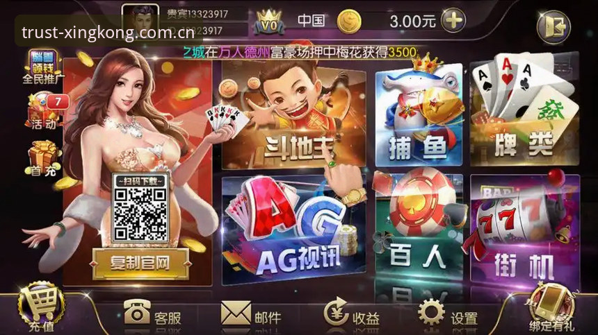 星空娱乐品牌安全性最新动态：新手玩家必看的安全指南